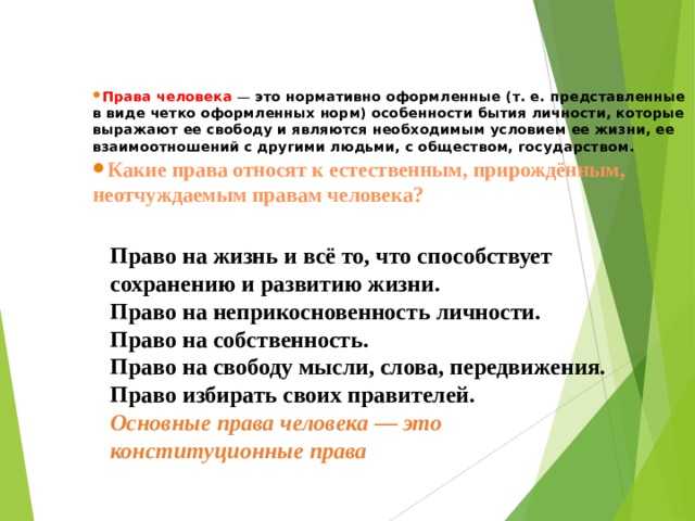 Право на свободу передвижения это какое право Право на свободу передвижения это какое право
