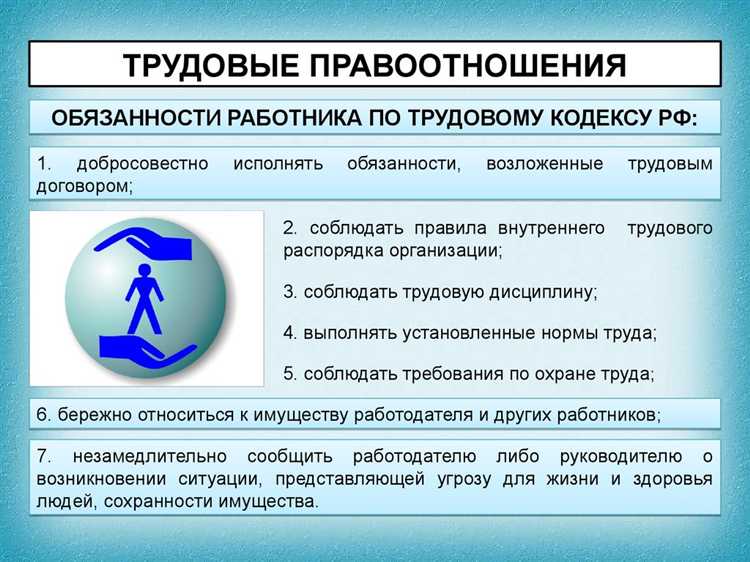 Как нарушение права на труд влияет на социальную справедливость