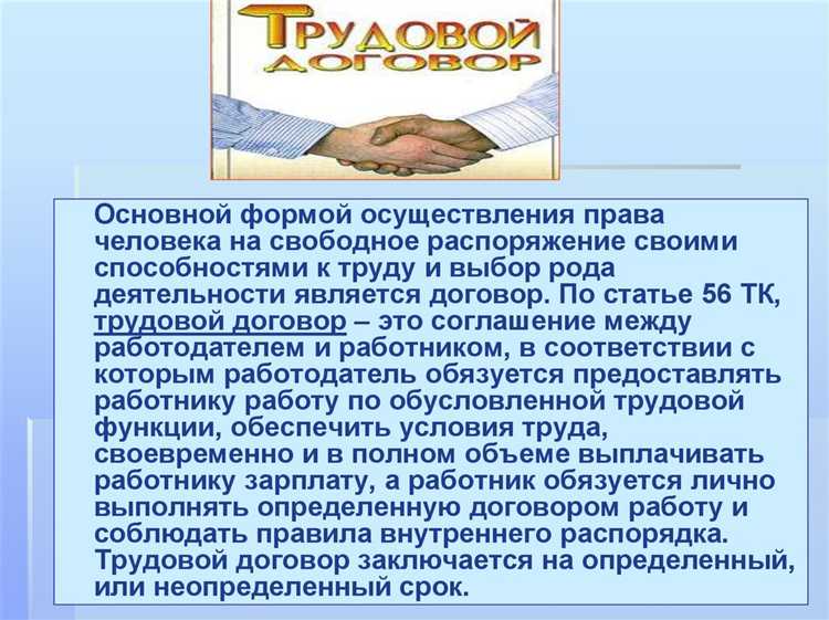 Роль права на труд в обеспечении социальной стабильности