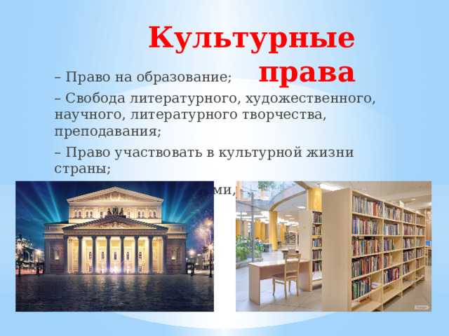 Как право на участие в культурной жизни способствует укреплению социальной сплоченности