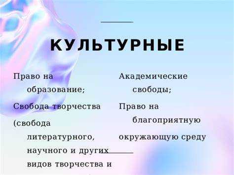 Перспективы улучшения доступа к культурным мероприятиям для разных групп населения