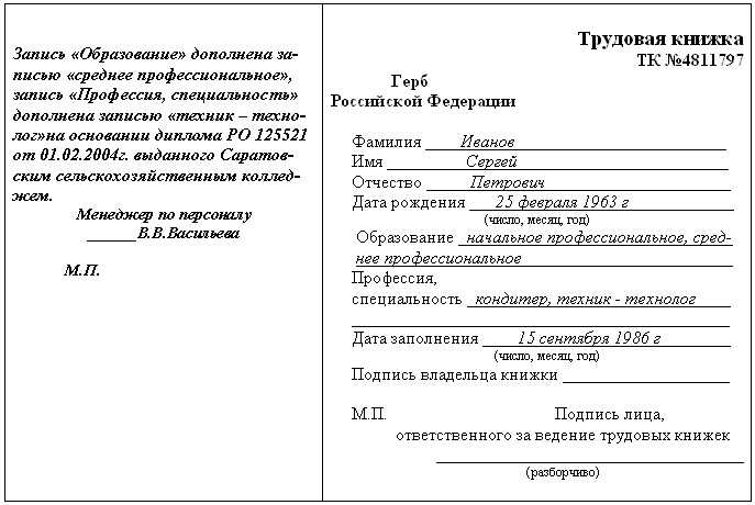 Порядок оформления и регистрации права первой подписи