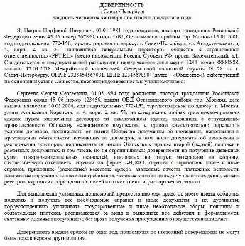 Связь права первой подписи с внутренним финансовым контролем