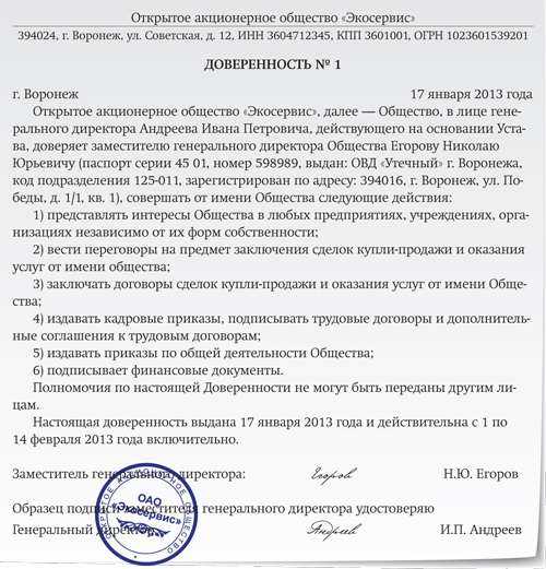 Право первой подписи что это такое Право первой подписи что это такое