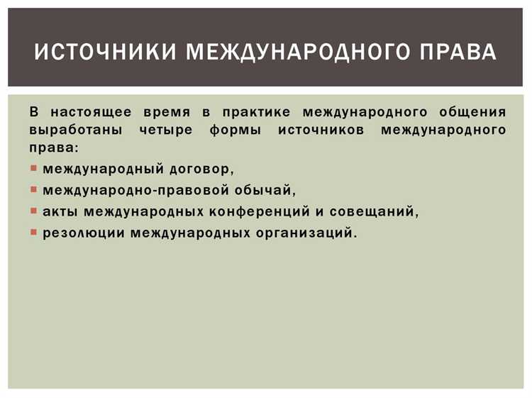 Кейс: Прецеденты, изменившие международную практику прав человека