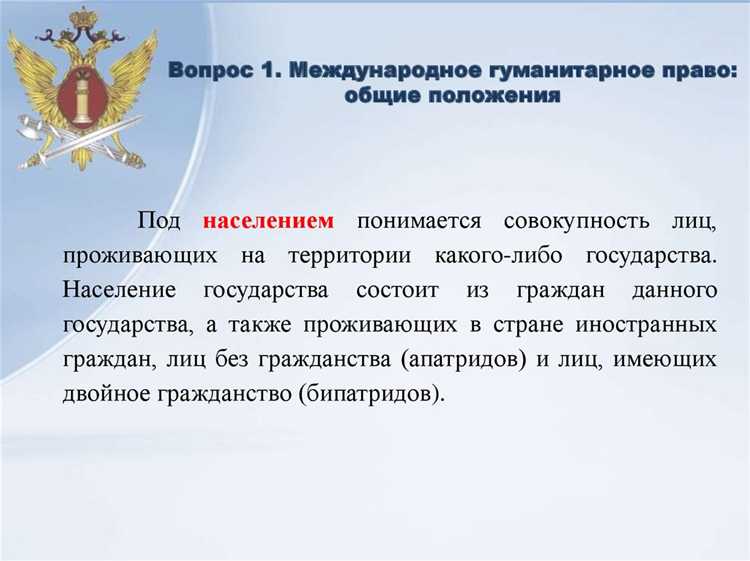 Исторические этапы развития права прав человека в международном контексте