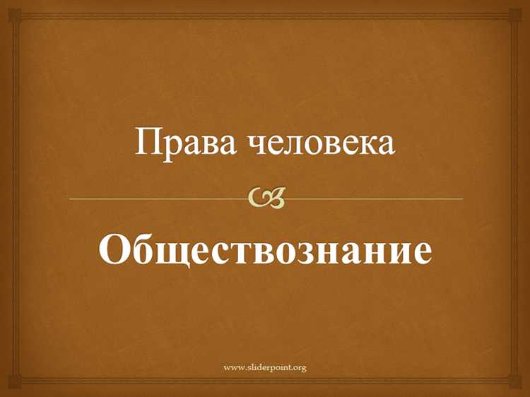 В России право участвовать в отправлении правосудия закреплено в статье 32 Конституции и реализуется через суд присяжных, выборность мировых судей в отдельных регионах, а также участие граждан в открытых судебных заседаниях. По данным Судебного департамента при Верховном Суде РФ, только в 2023 году суды присяжных рассмотрели более 500 дел, в которых участие граждан стало ключевым фактором справедливого разбирательства.