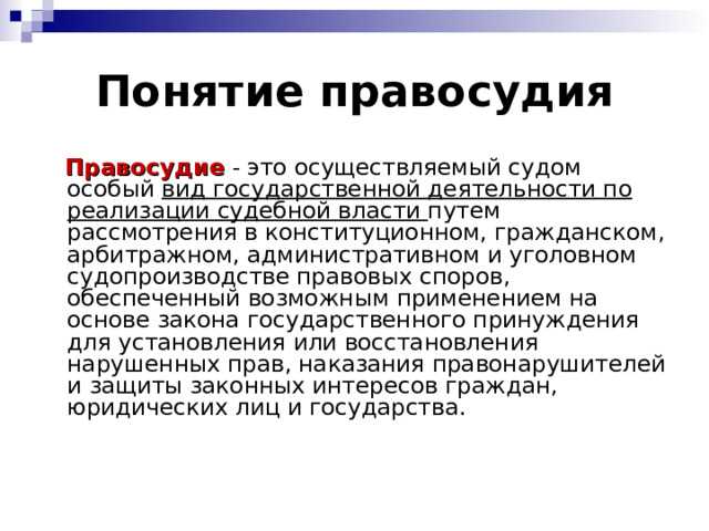 Право участвовать в отправлении правосудия какое право Право участвовать в отправлении правосудия какое право