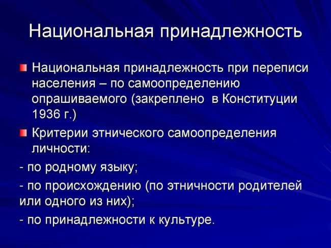 Право на самовыражение в контексте национальной принадлежности