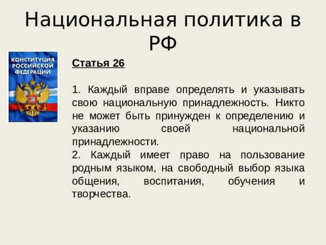 Практические аспекты в указании национальности в паспорте и других официальных документах