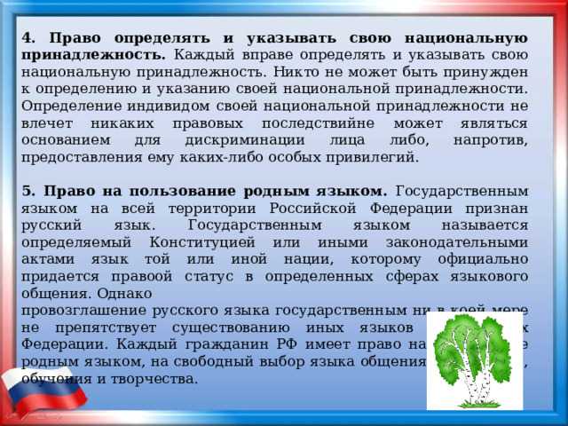 Какие ограничения существуют на указание национальности в разных странах