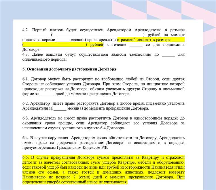 Как продавцу обезопасить свои интересы без права залога