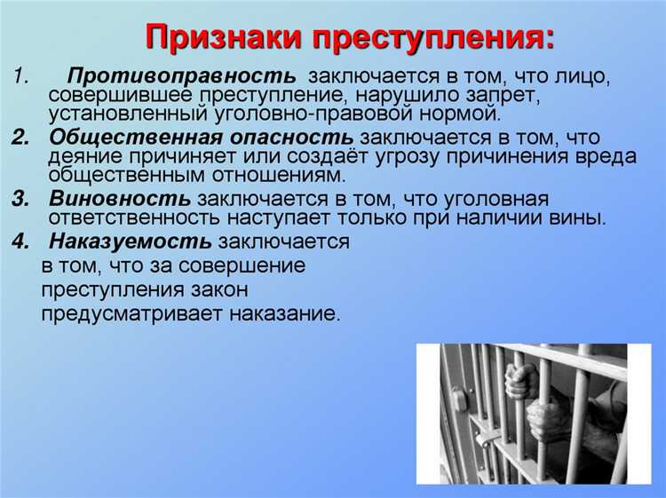 Типы правонарушений и их классификация