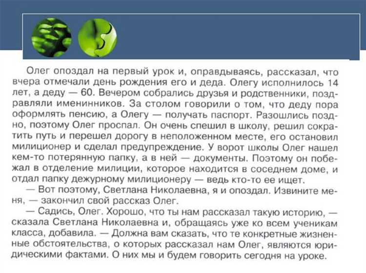 Правоотношения возникшие с что это означает