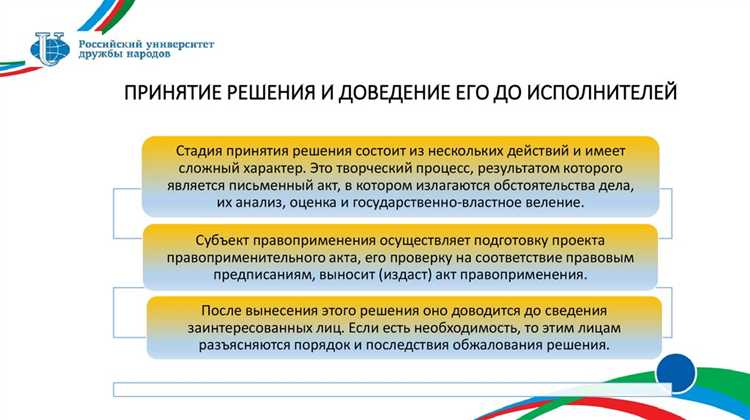 Правореализация и правоприменение в чем их суть и различие Правореализация и правоприменение в чем их суть и различие