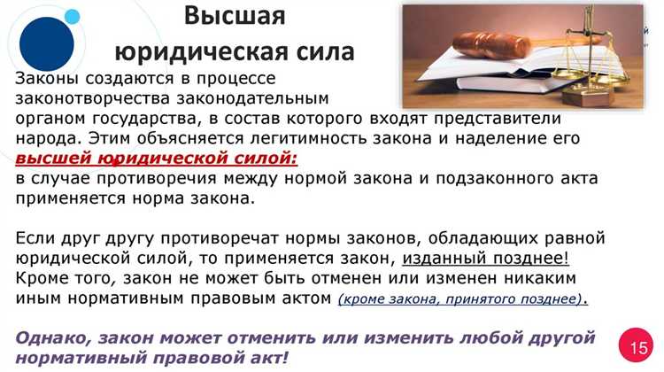 Применение доктринальных положений в законодательной практике