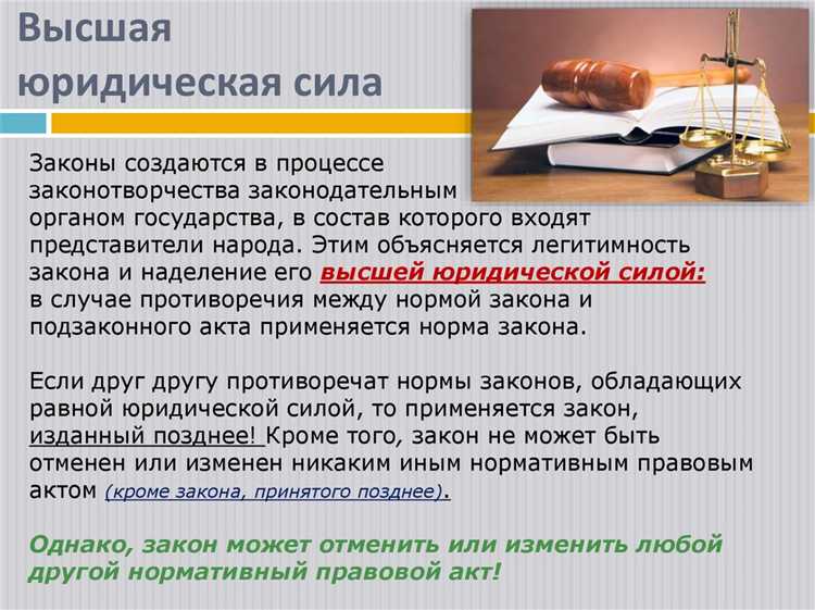 Правовая доктрина как источник права