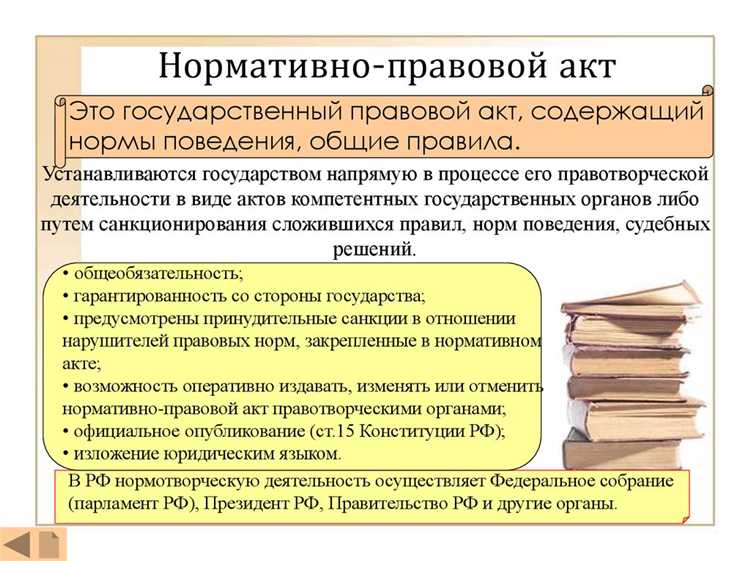 Юридические риски признания договора источником права