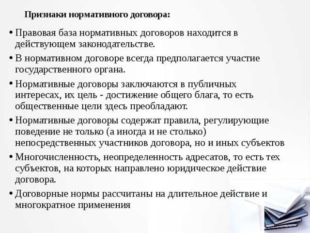 Может ли договор стать основанием для судебной практики