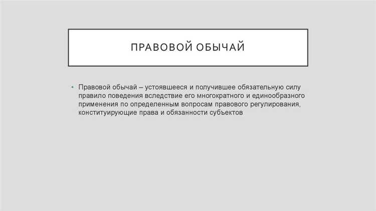 Правовой договор как источник права