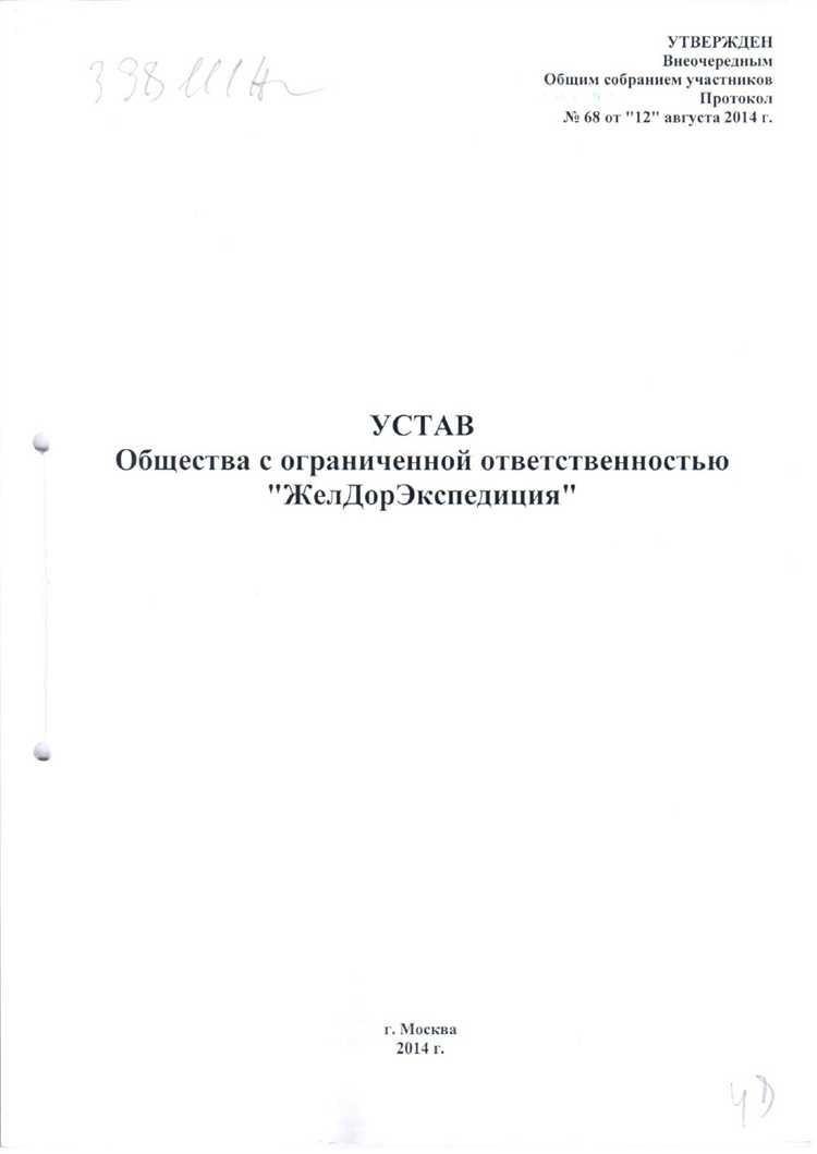 Предмет деятельности ооо в уставе что указывать