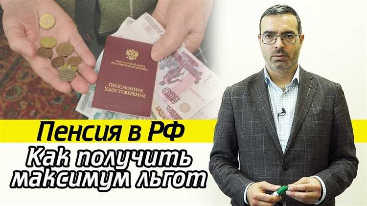 Минимальный возраст выхода на пенсию по льготному стажу
