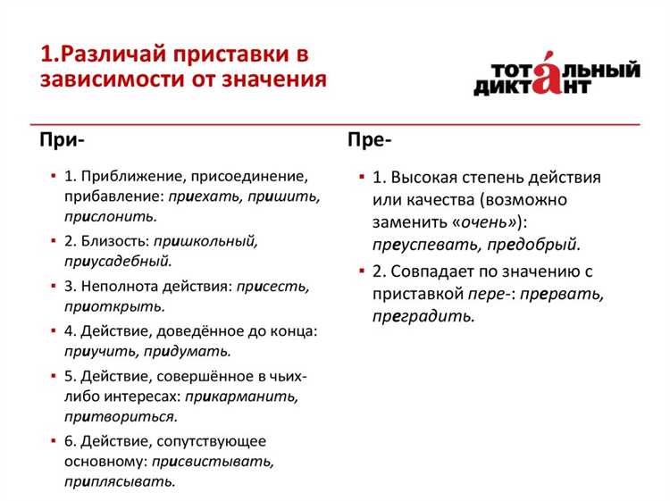 Практическое применение предписания и представления в административной практике