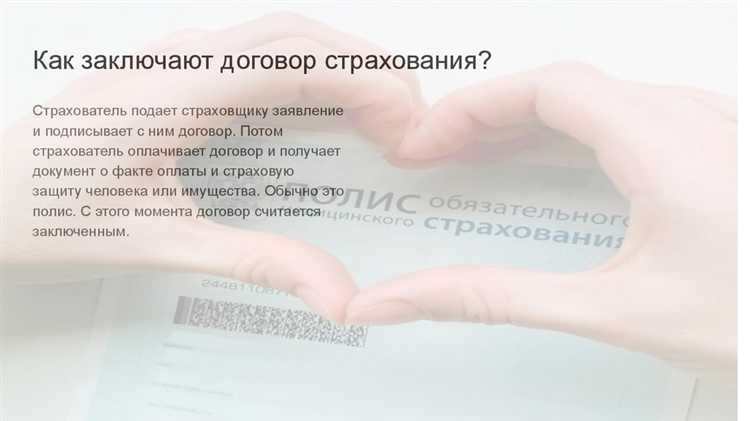 Особенности оценки вероятности наступления страхового случая