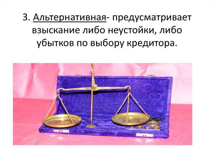 Ответственность сторон за нарушение обязательств в смешанных договорах