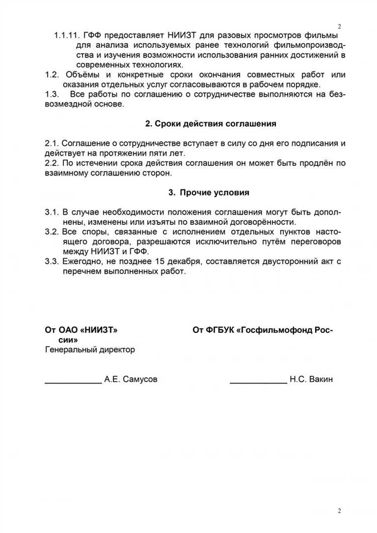 Что включить в раздел о передаче товара