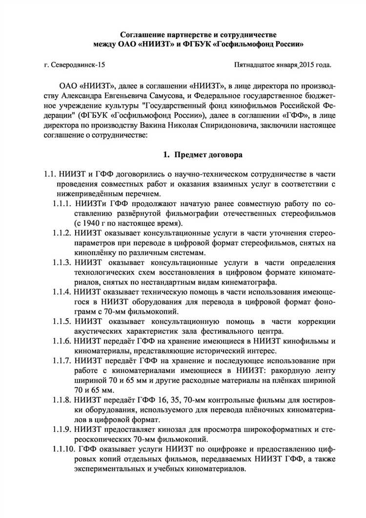 Представляет собой соглашение в силу которого продавец осуществляющий предпринимательскую