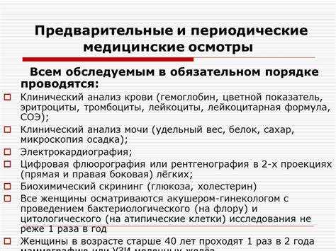 Какие вакцины могут потребоваться при трудоустройстве