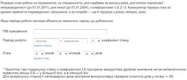 Учитывается ли стаж при работе вне системы здравоохранения