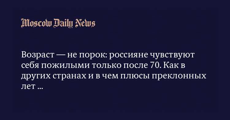 Правовые последствия отнесения к категории престарелых граждан