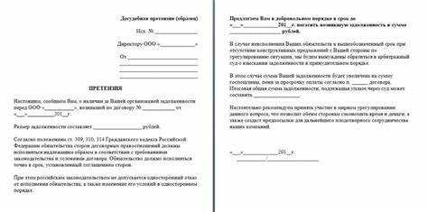 Проверка правильности отправки претензии