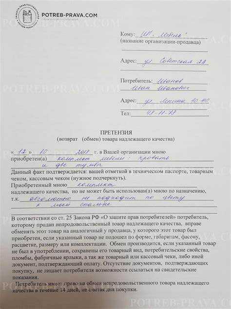 Что делать при отсутствии ответа от ответчика на претензию