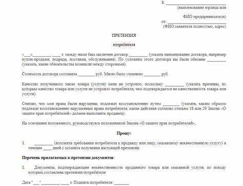 Претензия не получена ответчиком что делать Претензия не получена ответчиком что делать