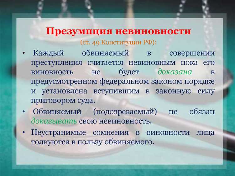 Условия применения прейюдиции в уголовном процессе