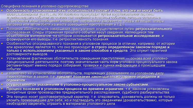 Практическое значение прейюдиции для судопроизводства