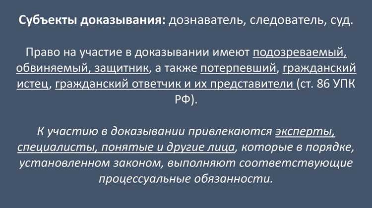 Преюдиция как источник доказательства по уголовному делу