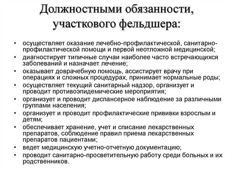 Требования к минимальному количеству фельдшеров на один здравпункт