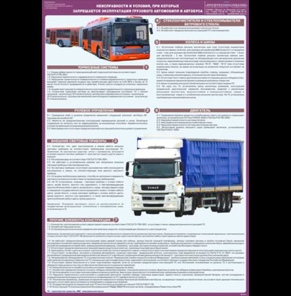 Допустимые отклонения в работе тормозной системы при межсменном осмотре