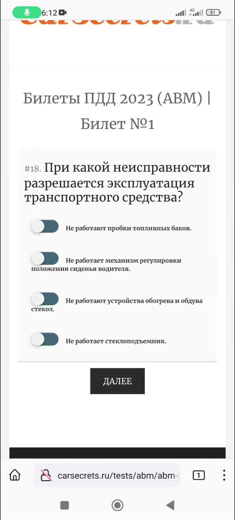 Что делать при частичных повреждениях кузова и стекол