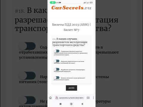 Неисправности двигателя и разрешённые режимы работы