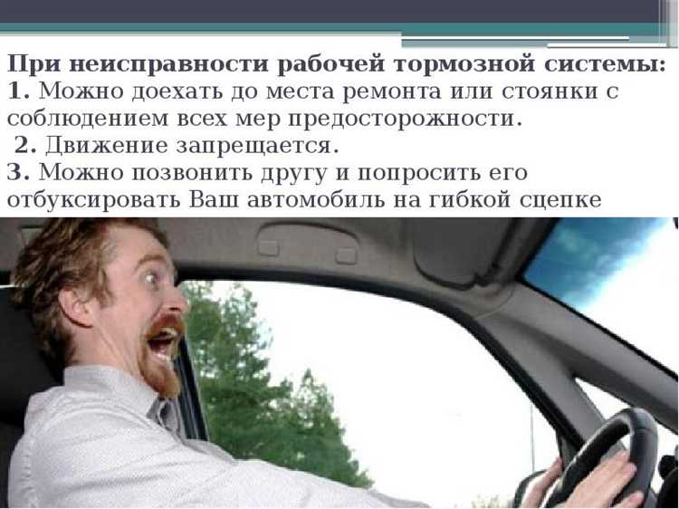 Разрешено ли движение до сервиса при обнаружении неисправности тормозов