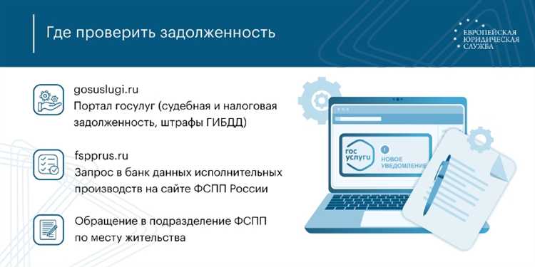 Можно ли выехать при наличии долга, если поездка срочная