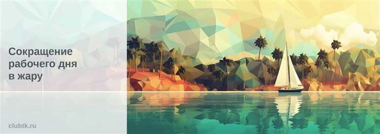 Как измеряется температура на рабочем месте