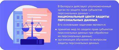 Документальное оформление прекращения обработки персональных данных
