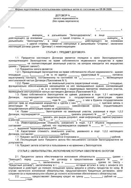 Восстановление права залога после устранения оснований недействительности договора