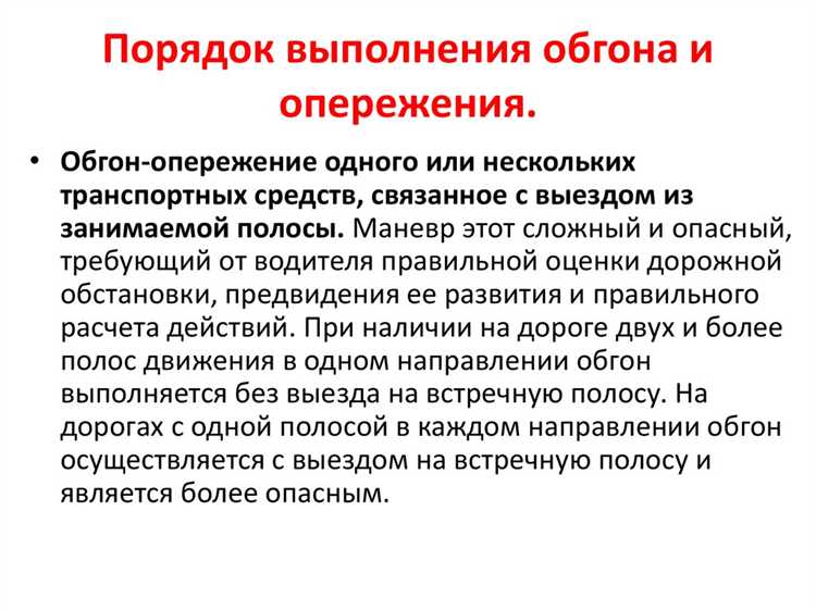 Как правильно оспорить штраф за нарушение при обгоне за сплошную